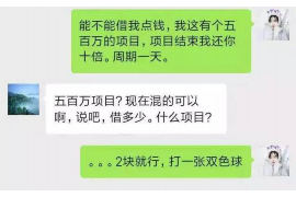 樟树要账公司更多成功案例详情